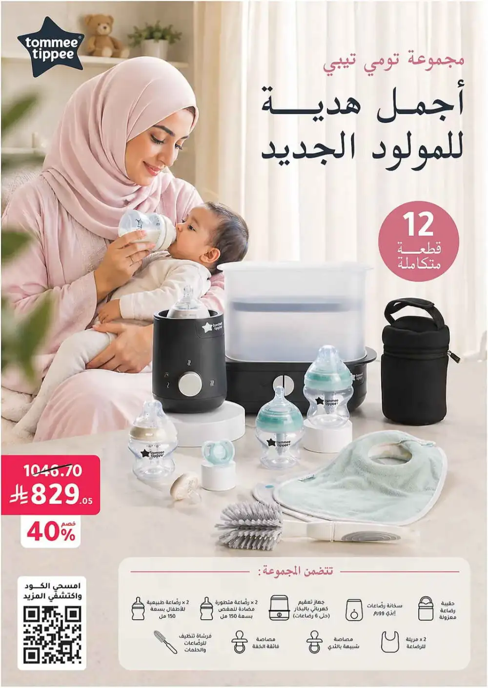 Nahdi Pharmacy Saudi Arabia Offers Today | View Deals page 94