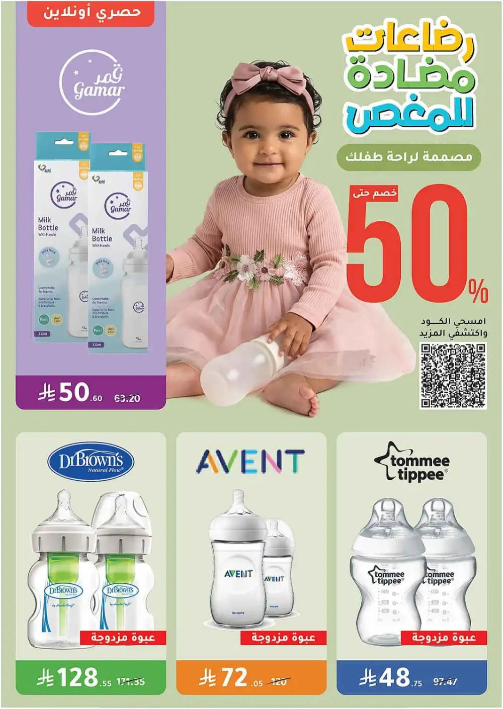 Nahdi Pharmacy Saudi Arabia Offers Today | View Deals page 95