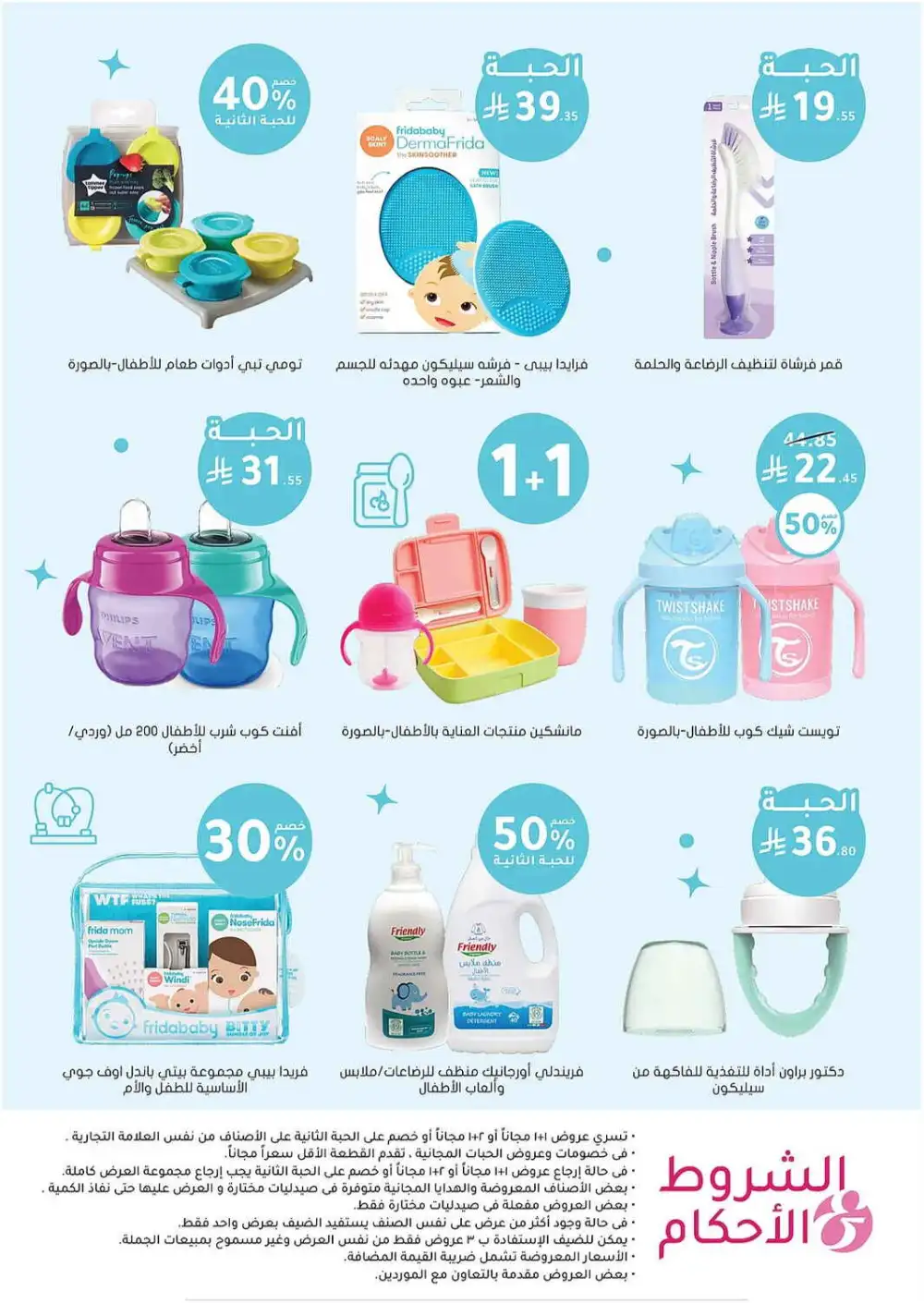 Nahdi Pharmacy Saudi Arabia Offers Today | View Deals page 98