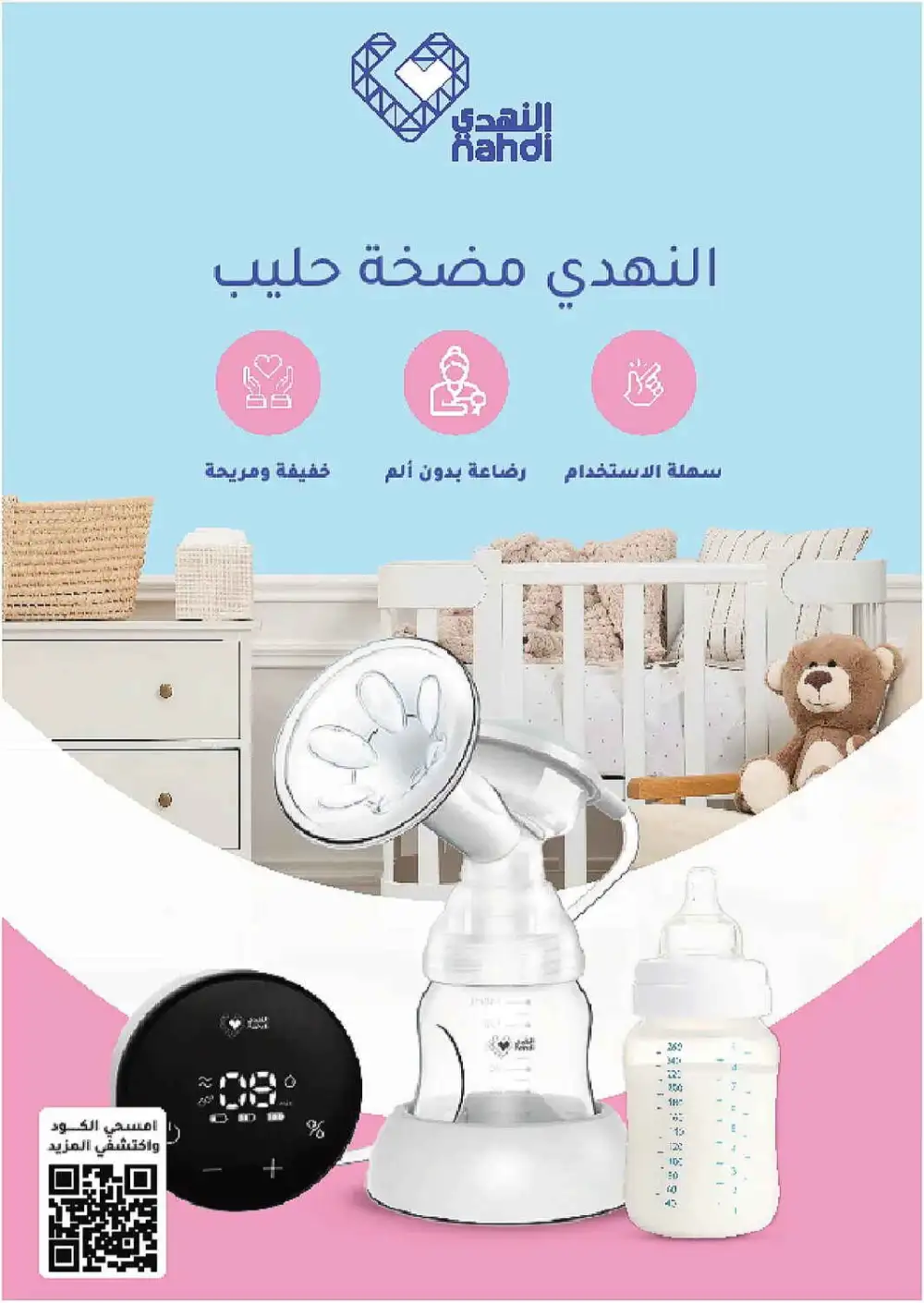 Nahdi Pharmacy Saudi Arabia Offers Today | View Deals page 99