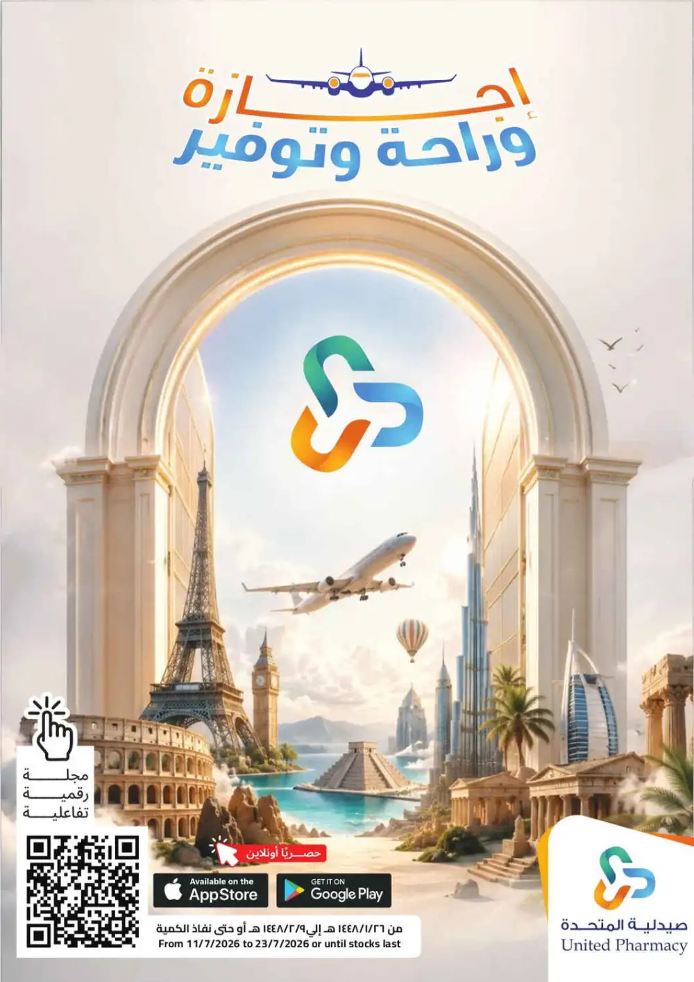 United Pharmacy Saudi Arabia Offers Today | View Deals page 1