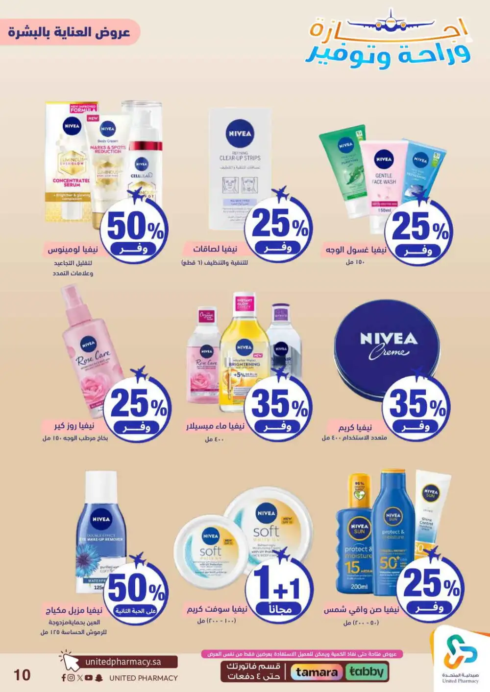 United Pharmacy Saudi Arabia Offers Today | View Deals page 11