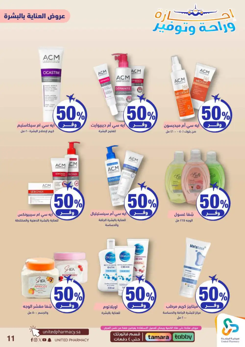 United Pharmacy Saudi Arabia Offers Today | View Deals page 12