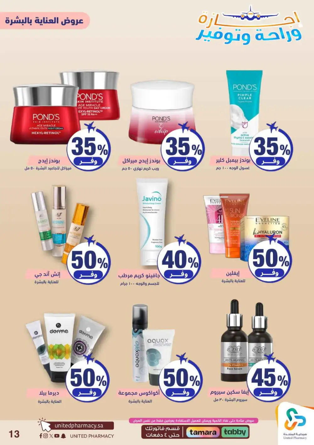 United Pharmacy Saudi Arabia Offers Today | View Deals page 14