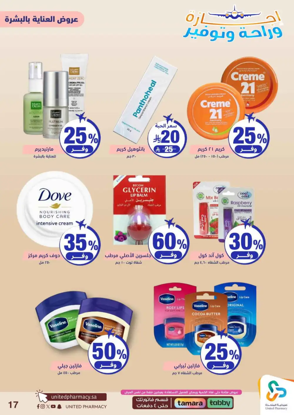 United Pharmacy Saudi Arabia Offers Today | View Deals page 18