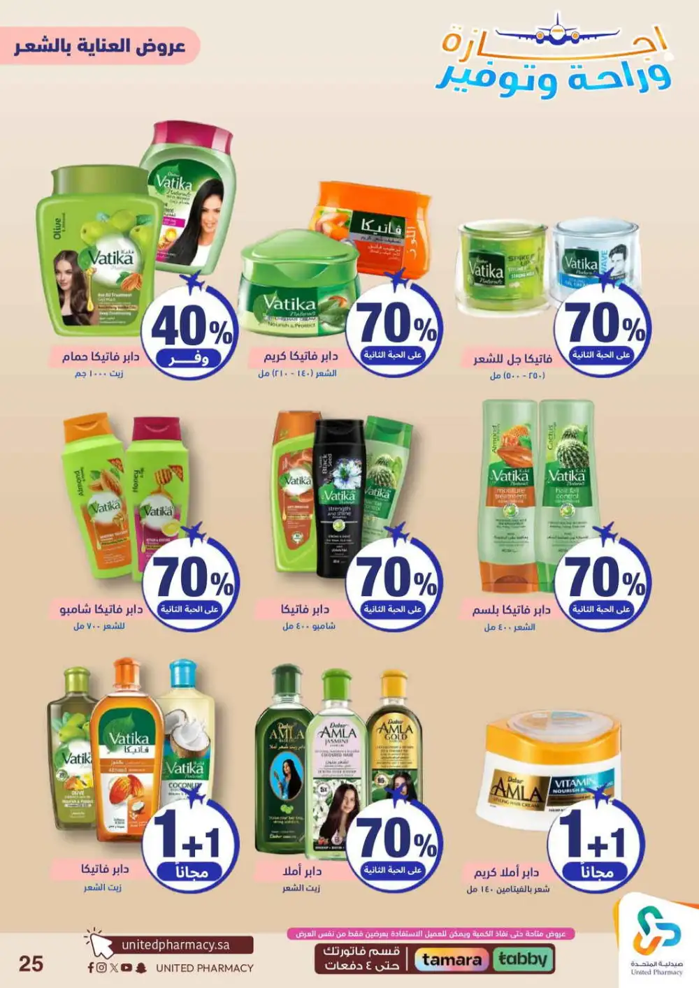 United Pharmacy Saudi Arabia Offers Today | View Deals page 26