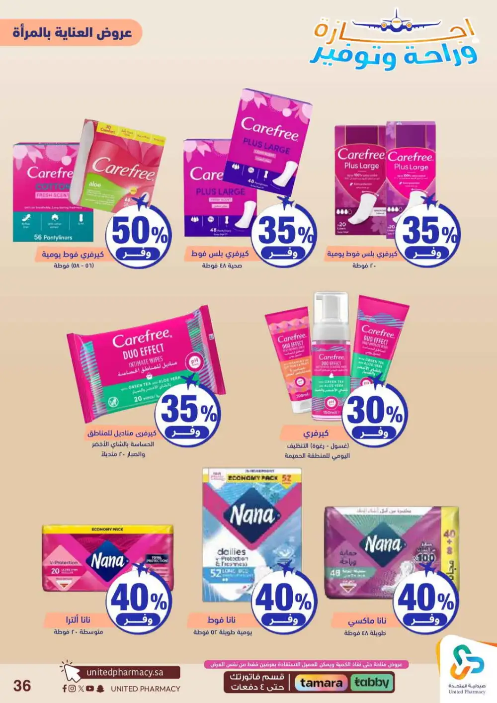 United Pharmacy Saudi Arabia Offers Today | View Deals page 37