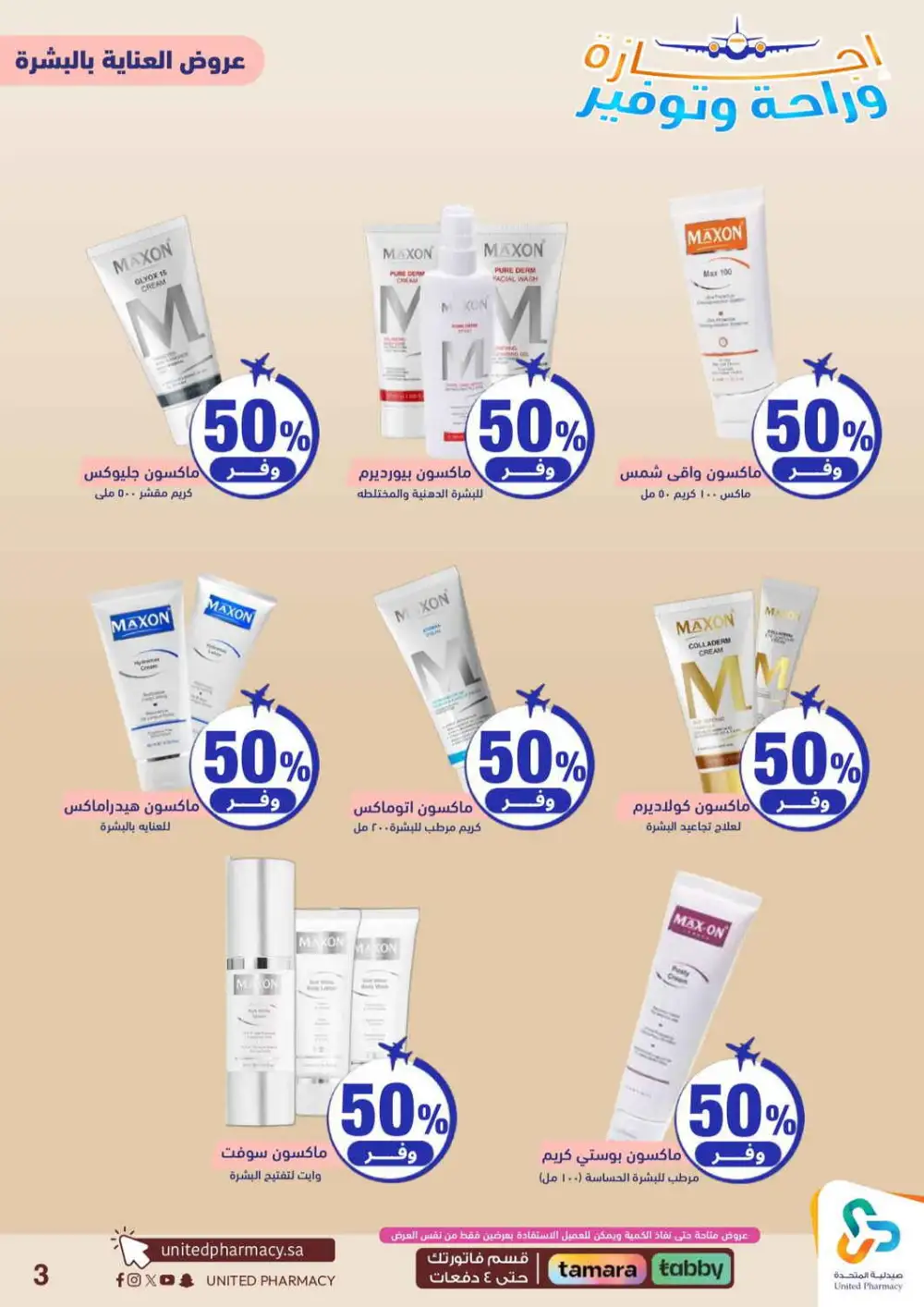 United Pharmacy Saudi Arabia Offers Today | View Deals page 4