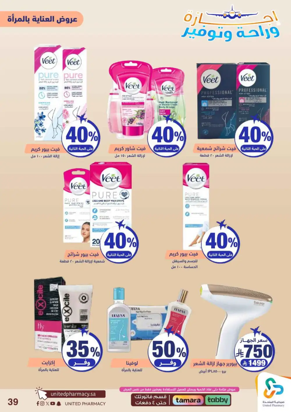 United Pharmacy Saudi Arabia Offers Today | View Deals page 40