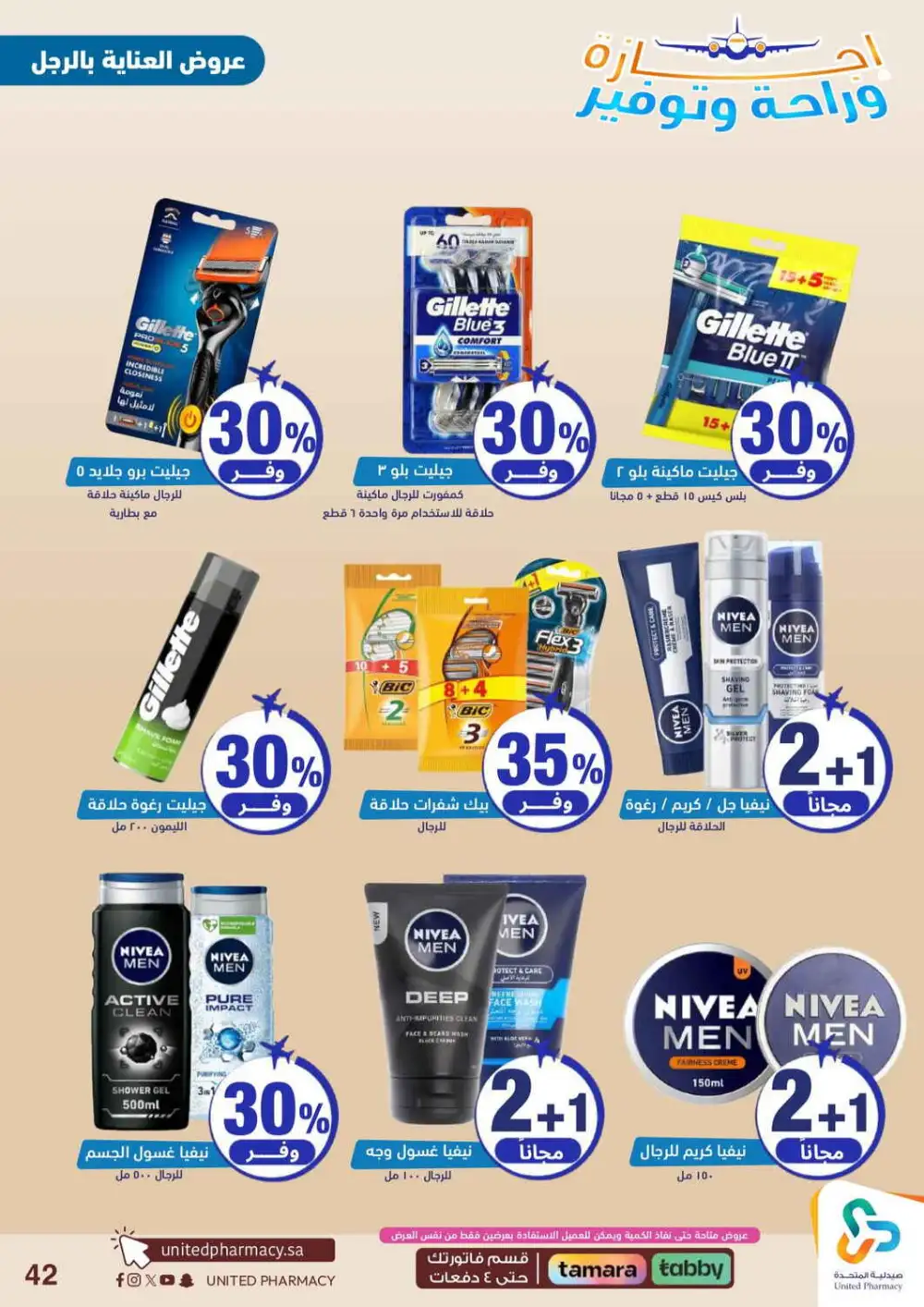 United Pharmacy Saudi Arabia Offers Today | View Deals page 43
