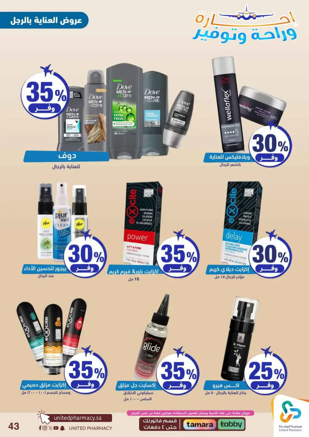United Pharmacy Saudi Arabia Offers Today | View Deals page 44