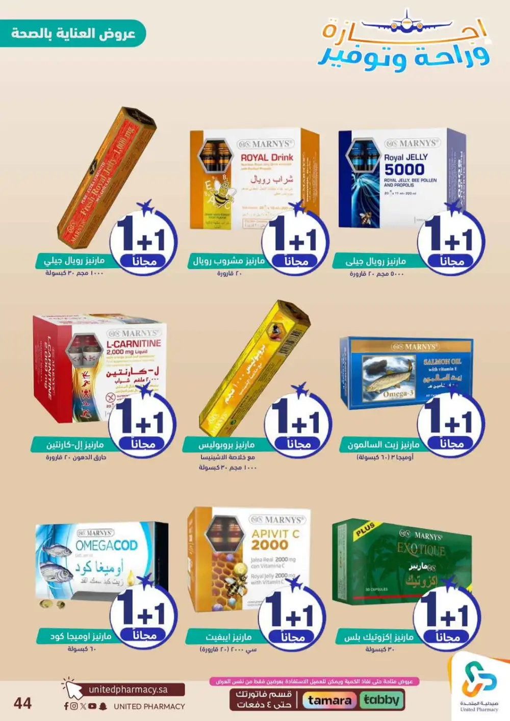 United Pharmacy Saudi Arabia Offers Today | View Deals page 45