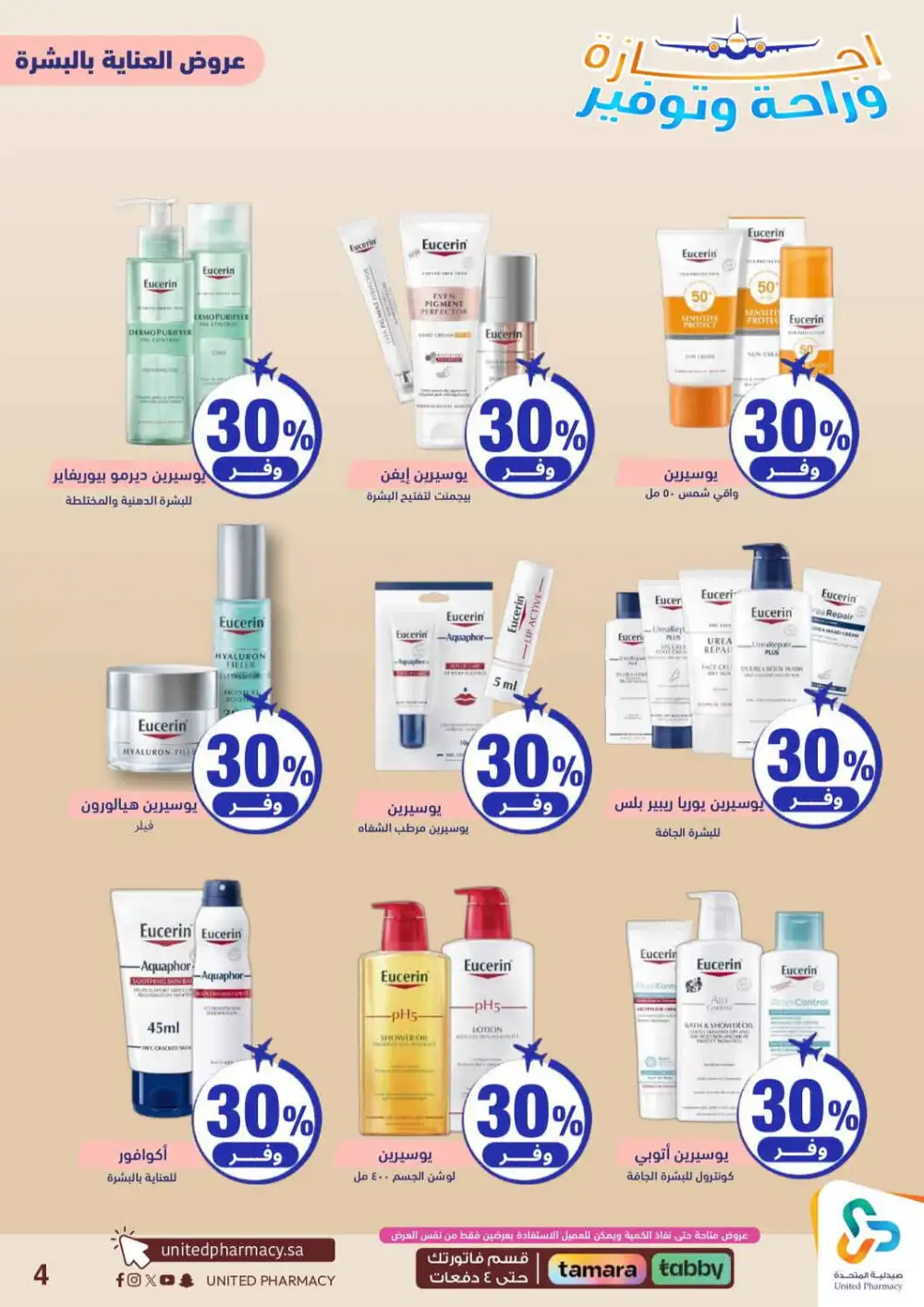 United Pharmacy Saudi Arabia Offers Today | View Deals page 5
