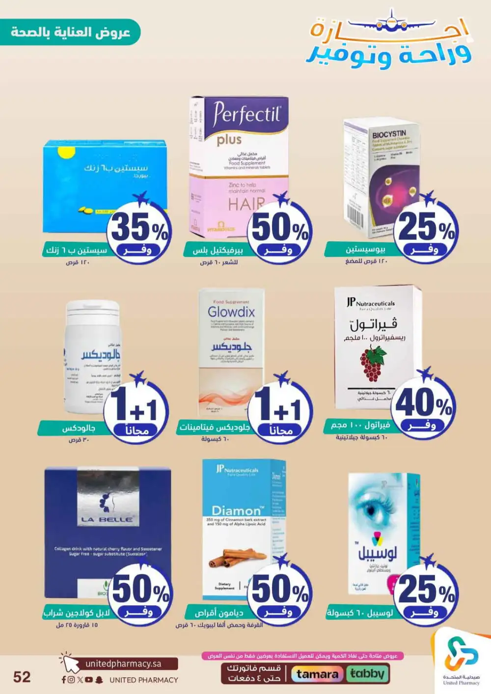 United Pharmacy Saudi Arabia Offers Today | View Deals page 53