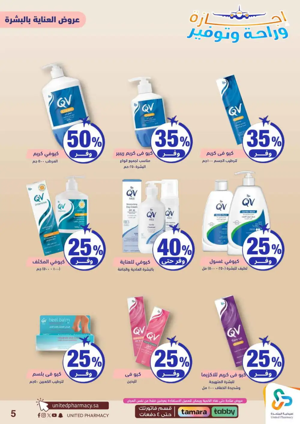 United Pharmacy Saudi Arabia Offers Today | View Deals page 6