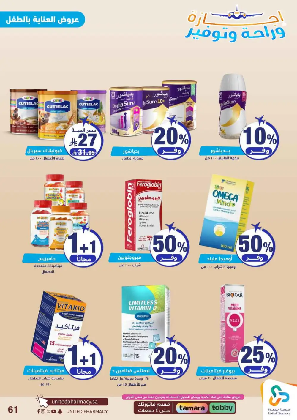 United Pharmacy Saudi Arabia Offers Today | View Deals page 62