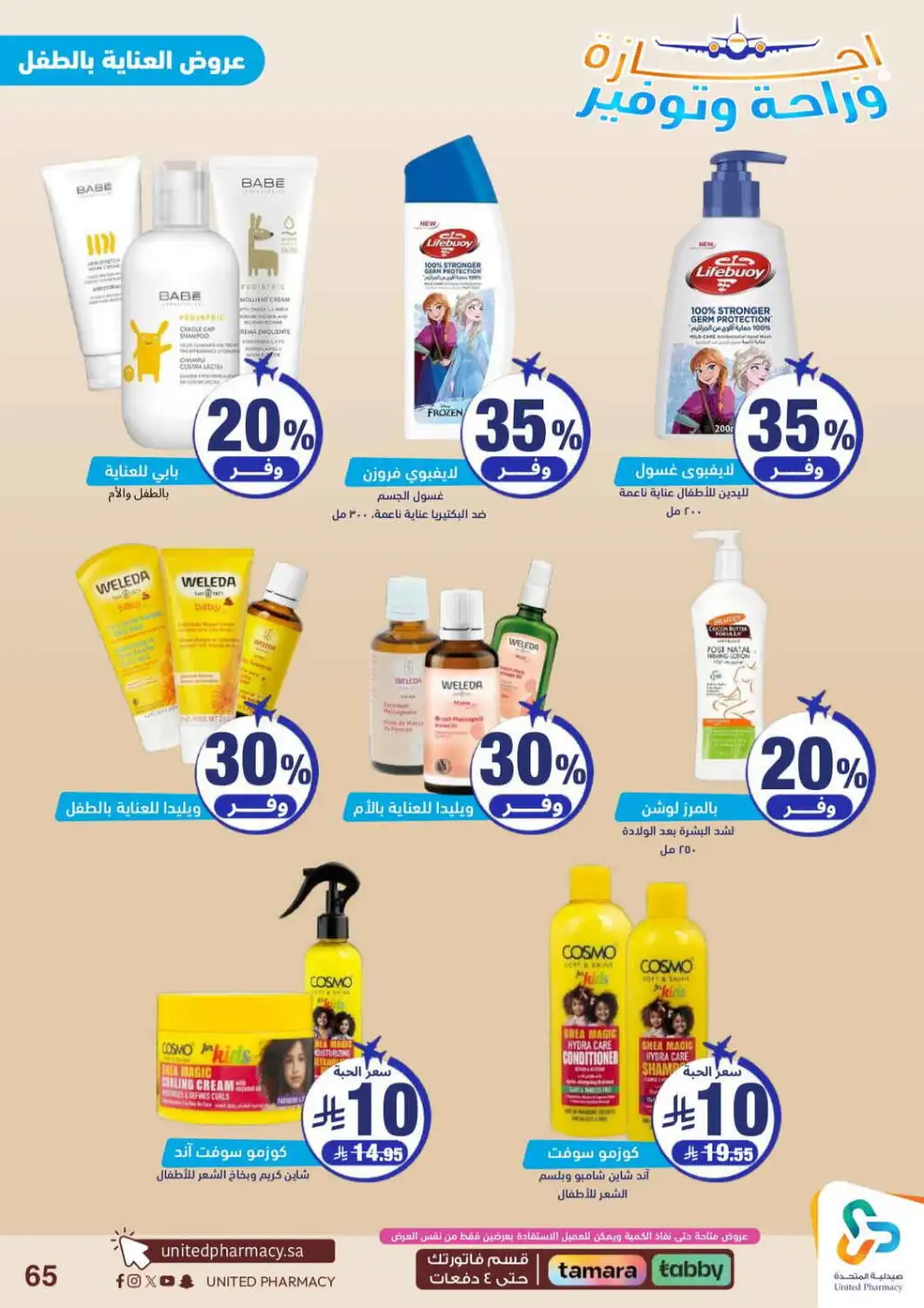 United Pharmacy Saudi Arabia Offers Today | View Deals page 66