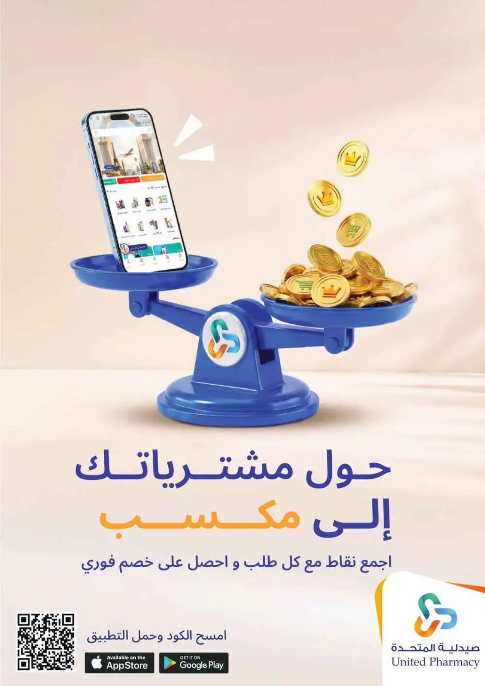 United Pharmacy Saudi Arabia Offers Today | View Deals page 75