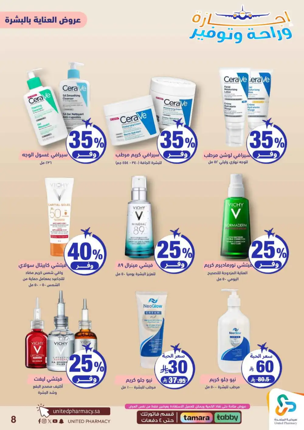 United Pharmacy Saudi Arabia Offers Today | View Deals page 9