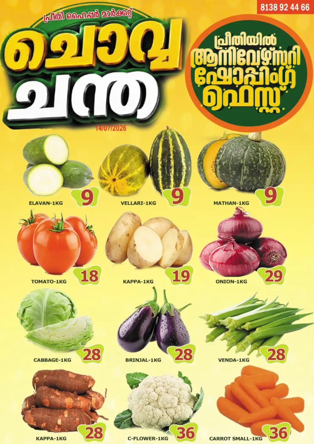 Chovva Chantha page 1
