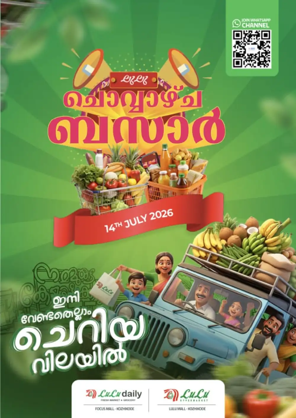 LuLu Kozhikode Offers Today | Latest Deals page 1