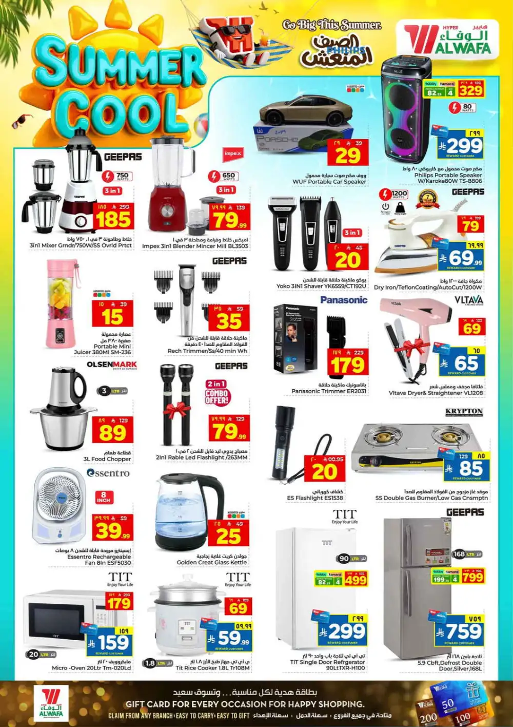 Hyper Al Wafa Jeddah Offers Today | Latest Deals page 10