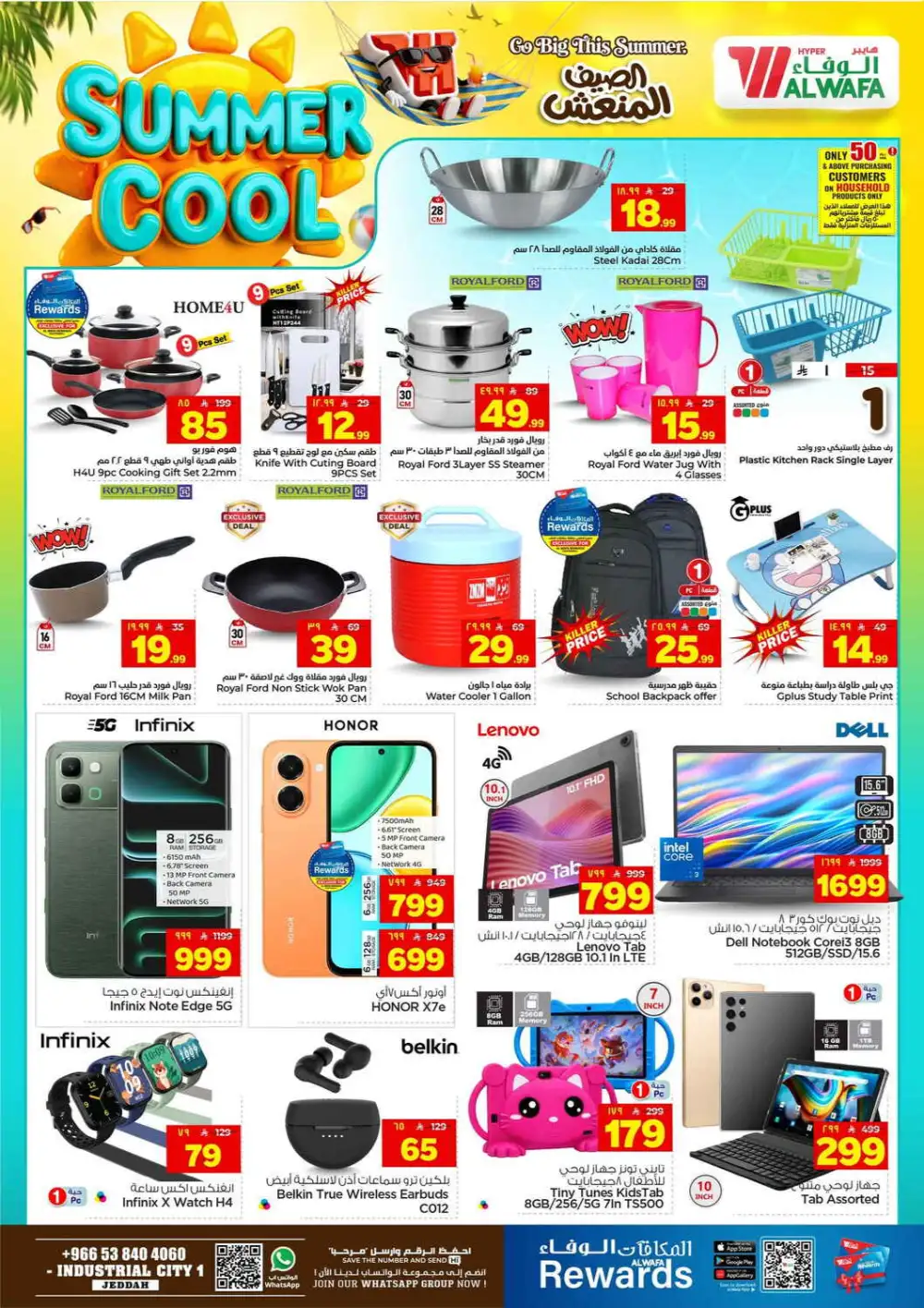 Hyper Al Wafa Jeddah Offers Today | Latest Deals page 11