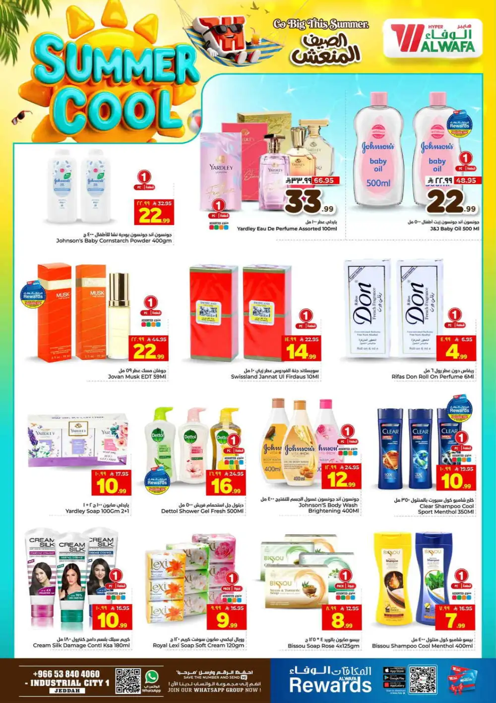 Hyper Al Wafa Jeddah Offers Today | Latest Deals page 7