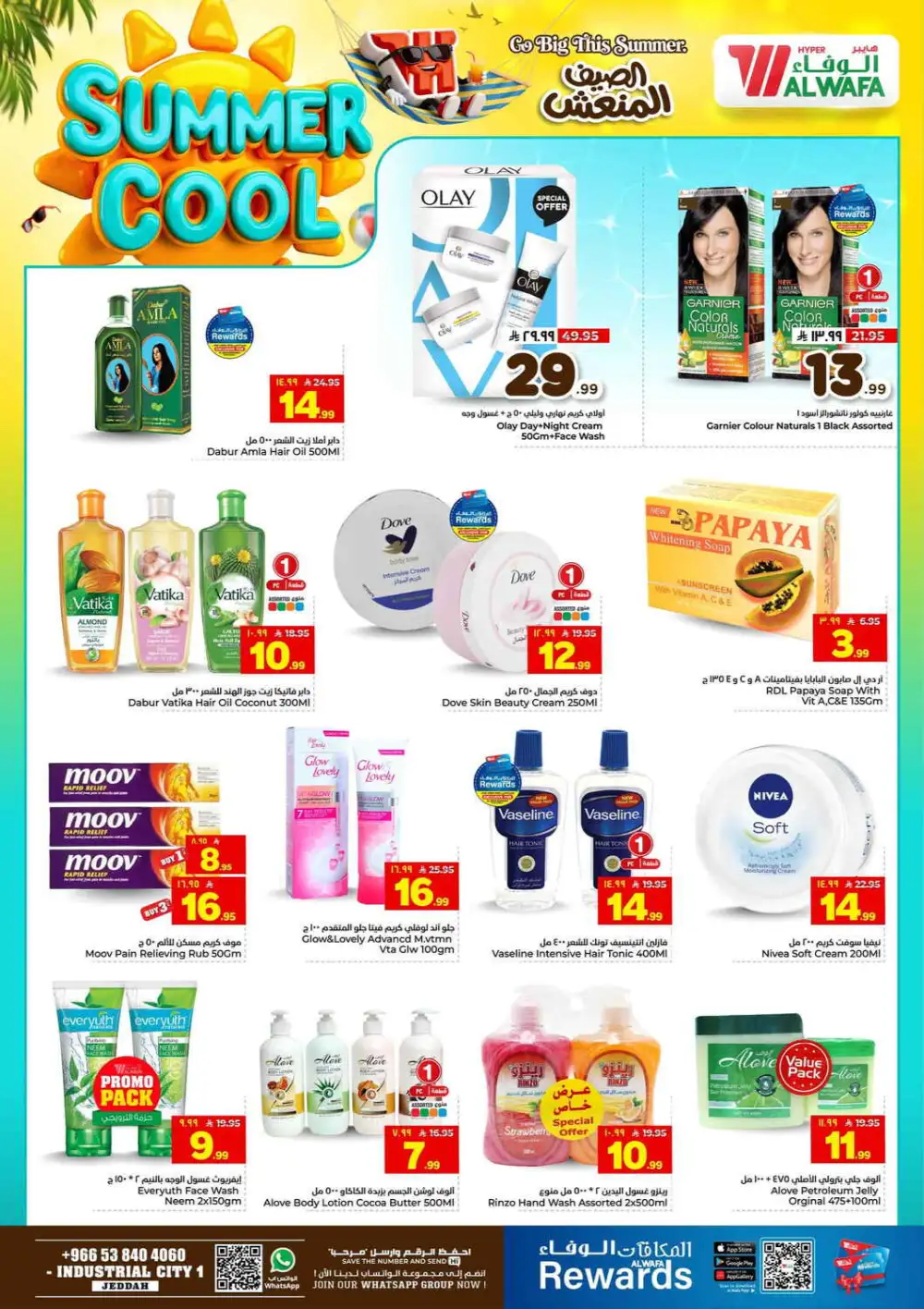 Hyper Al Wafa Jeddah Offers Today | Latest Deals page 8