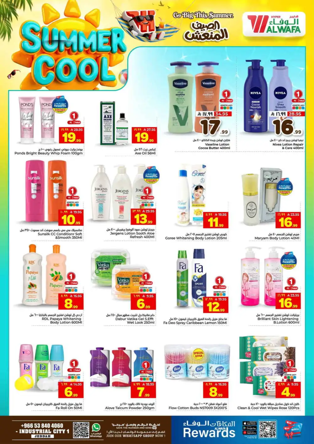 Hyper Al Wafa Jeddah Offers Today | Latest Deals page 9