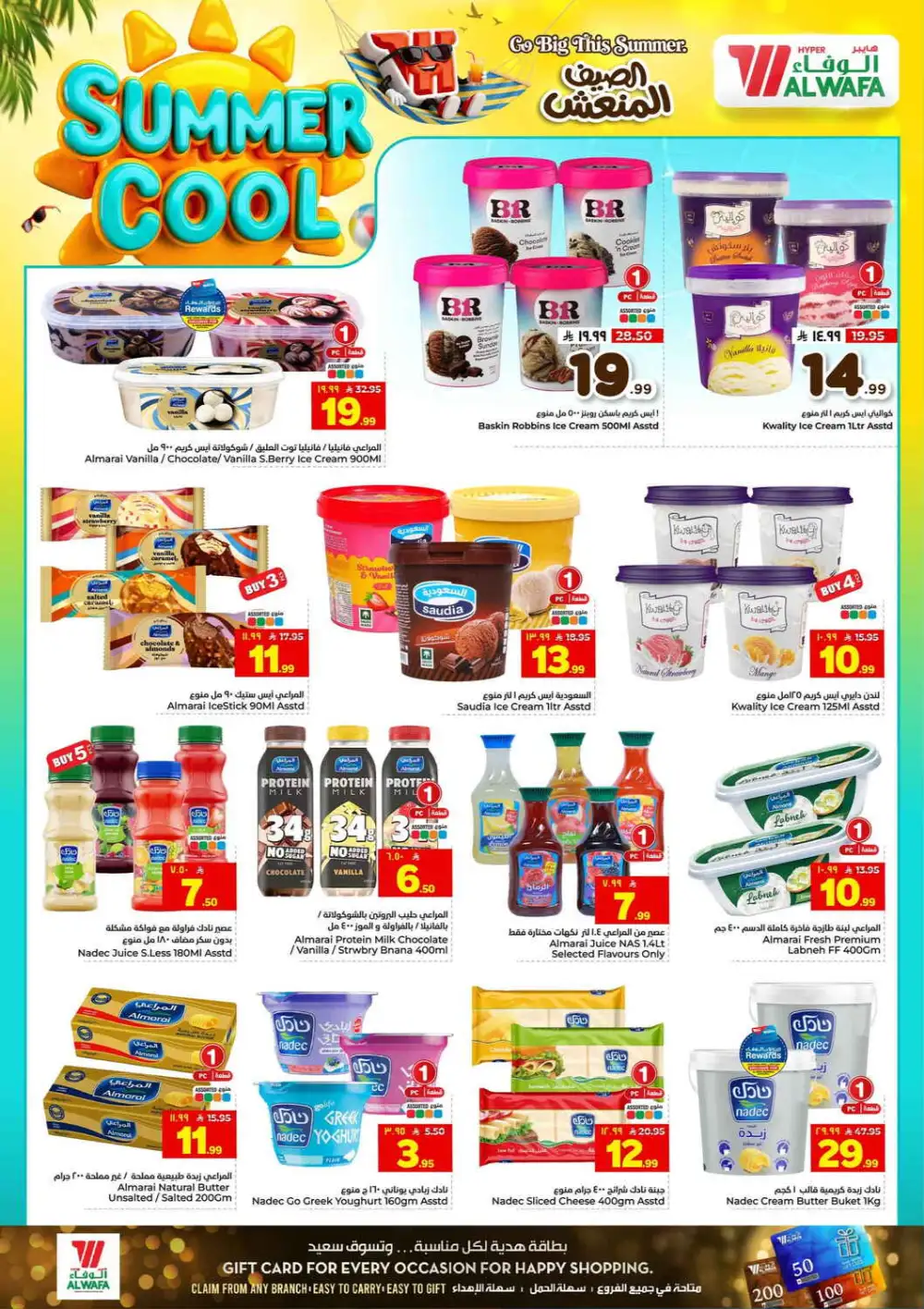 Hyper Al Wafa Makkah Offers Today | Latest Deals page 12