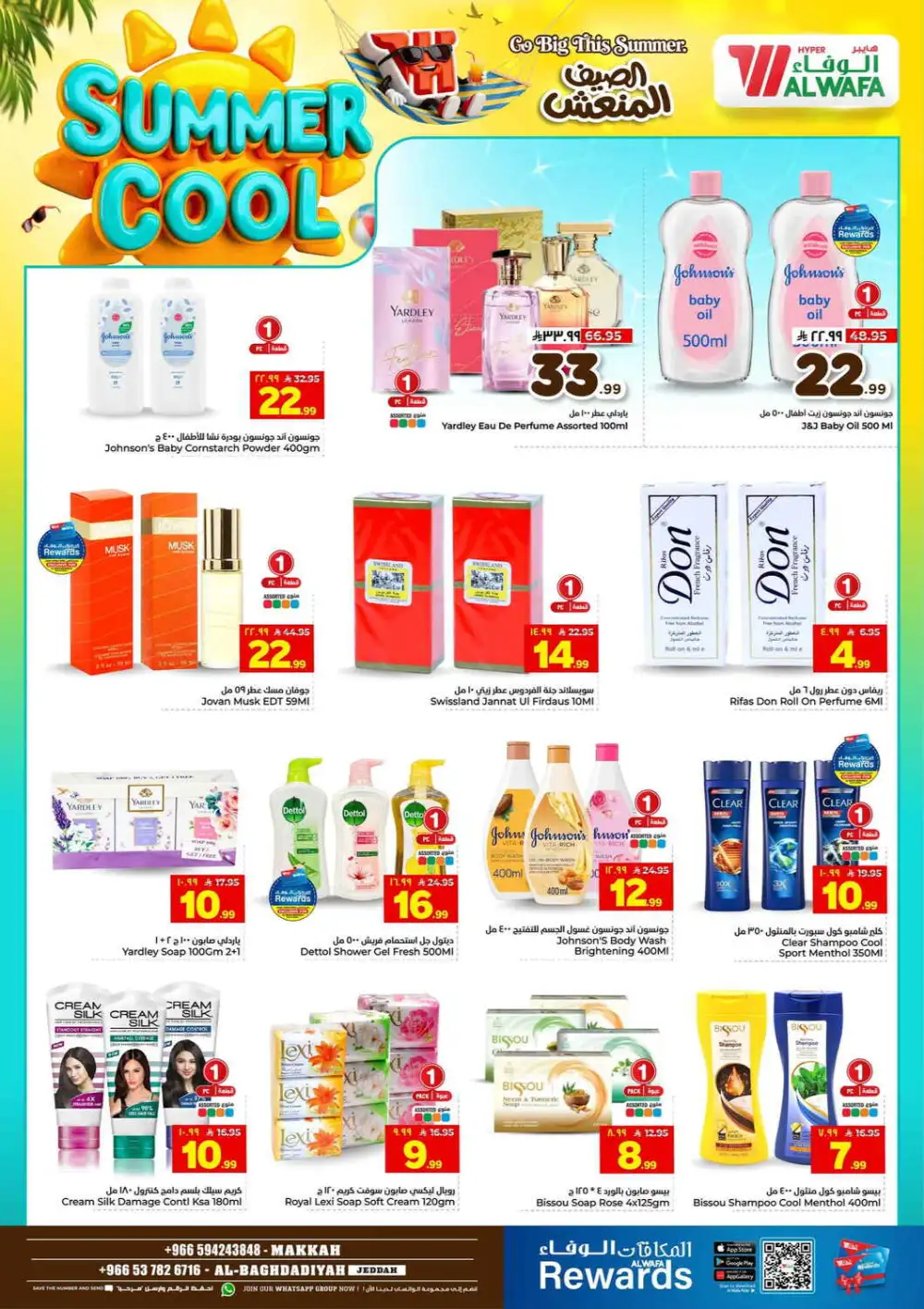 Hyper Al Wafa Makkah Offers Today | Latest Deals page 13