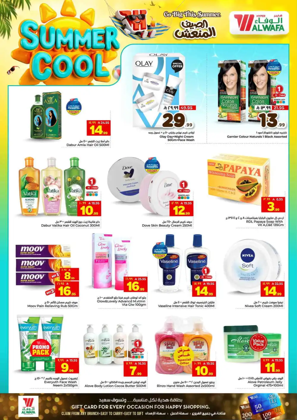 Hyper Al Wafa Makkah Offers Today | Latest Deals page 14