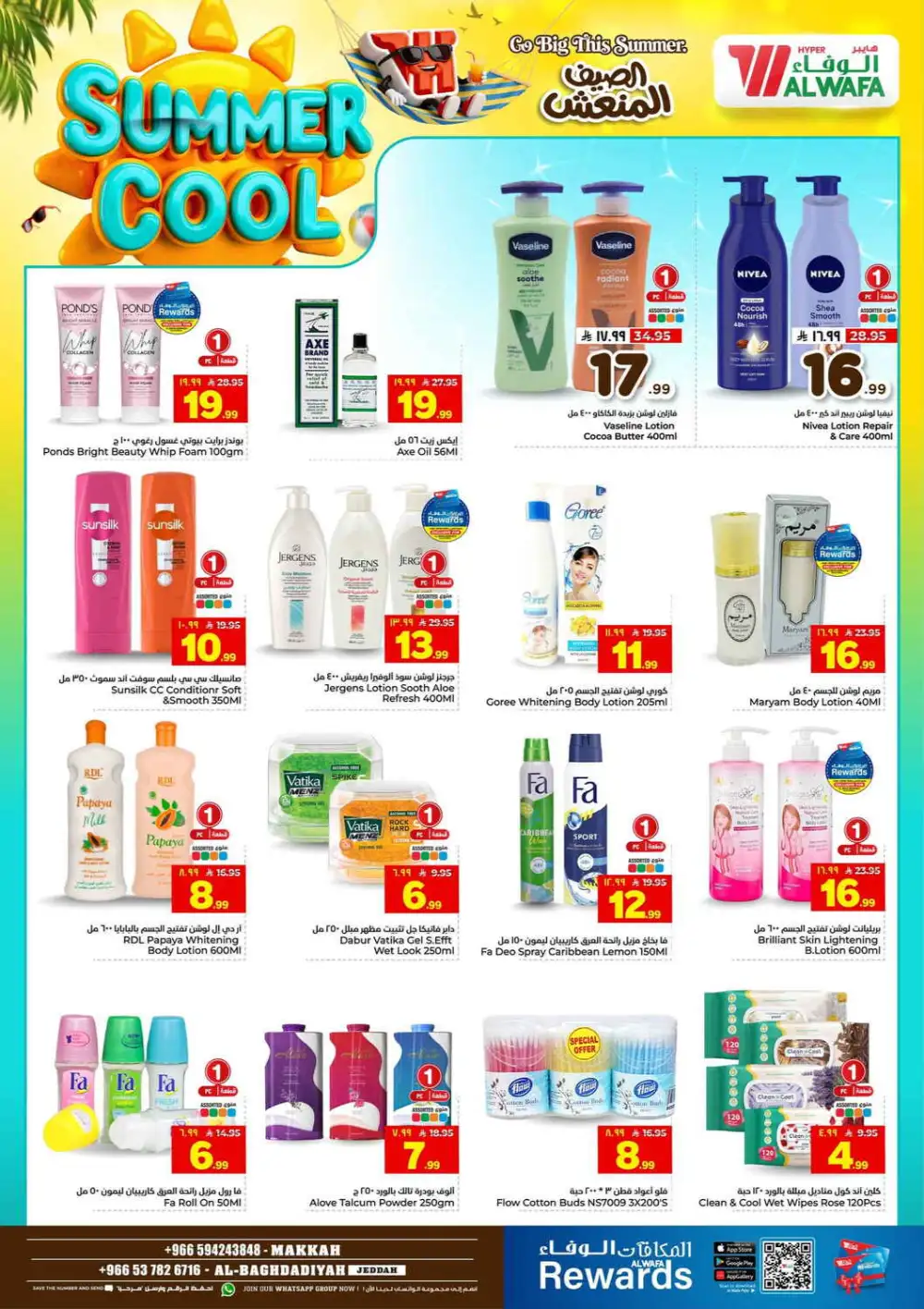 Hyper Al Wafa Makkah Offers Today | Latest Deals page 15