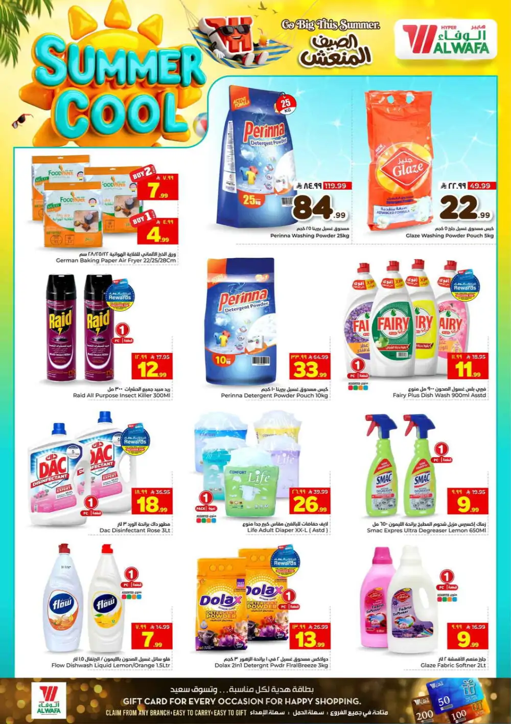 Hyper Al Wafa Makkah Offers Today | Latest Deals page 16