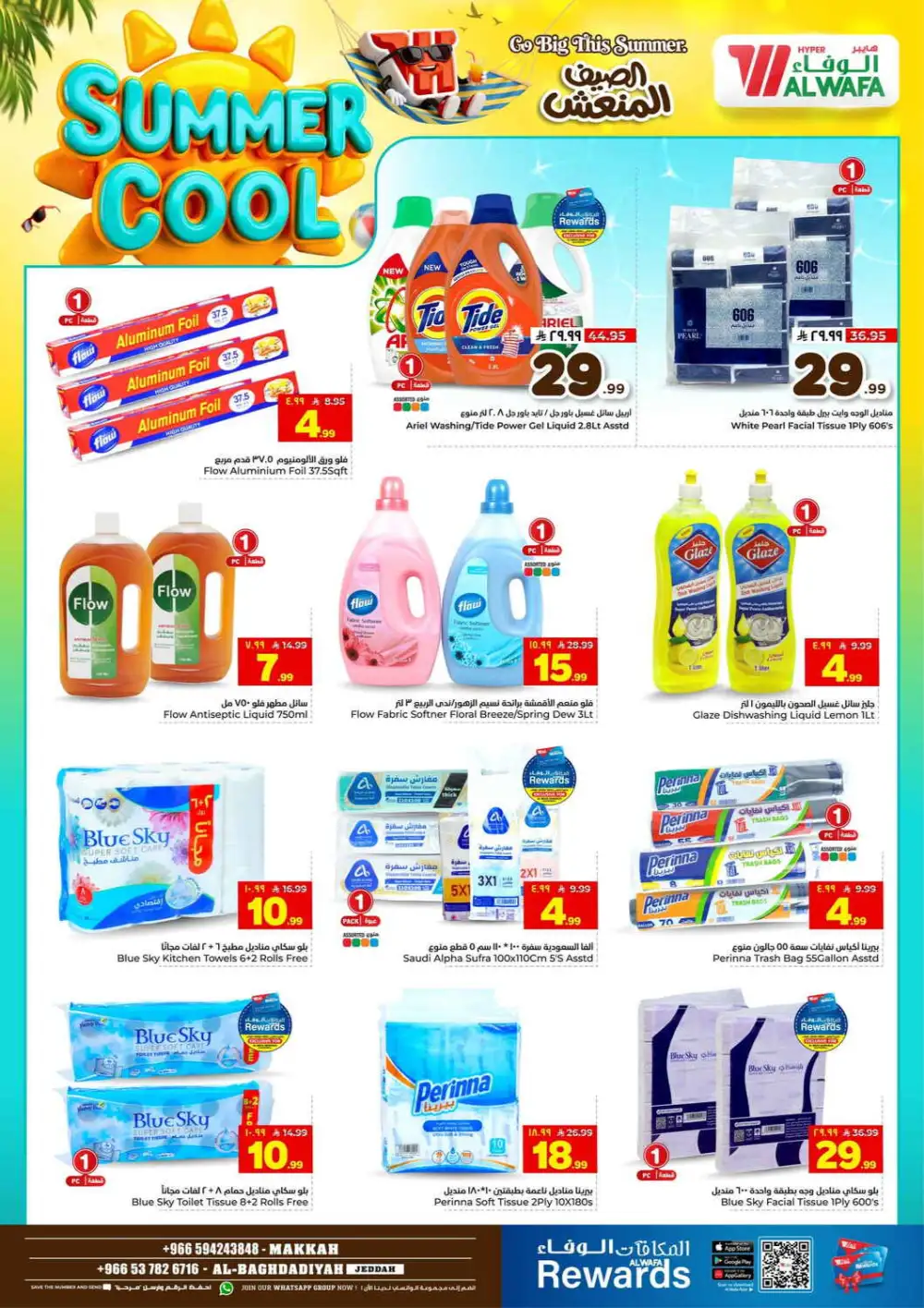 Hyper Al Wafa Makkah Offers Today | Latest Deals page 17