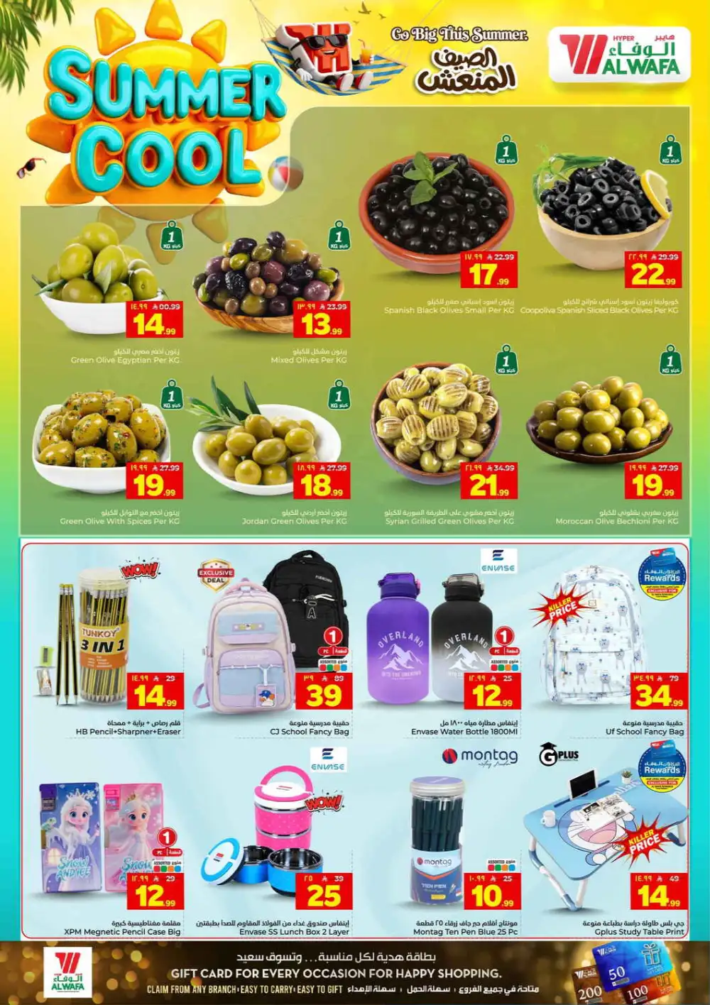 Hyper Al Wafa Makkah Offers Today | Latest Deals page 18