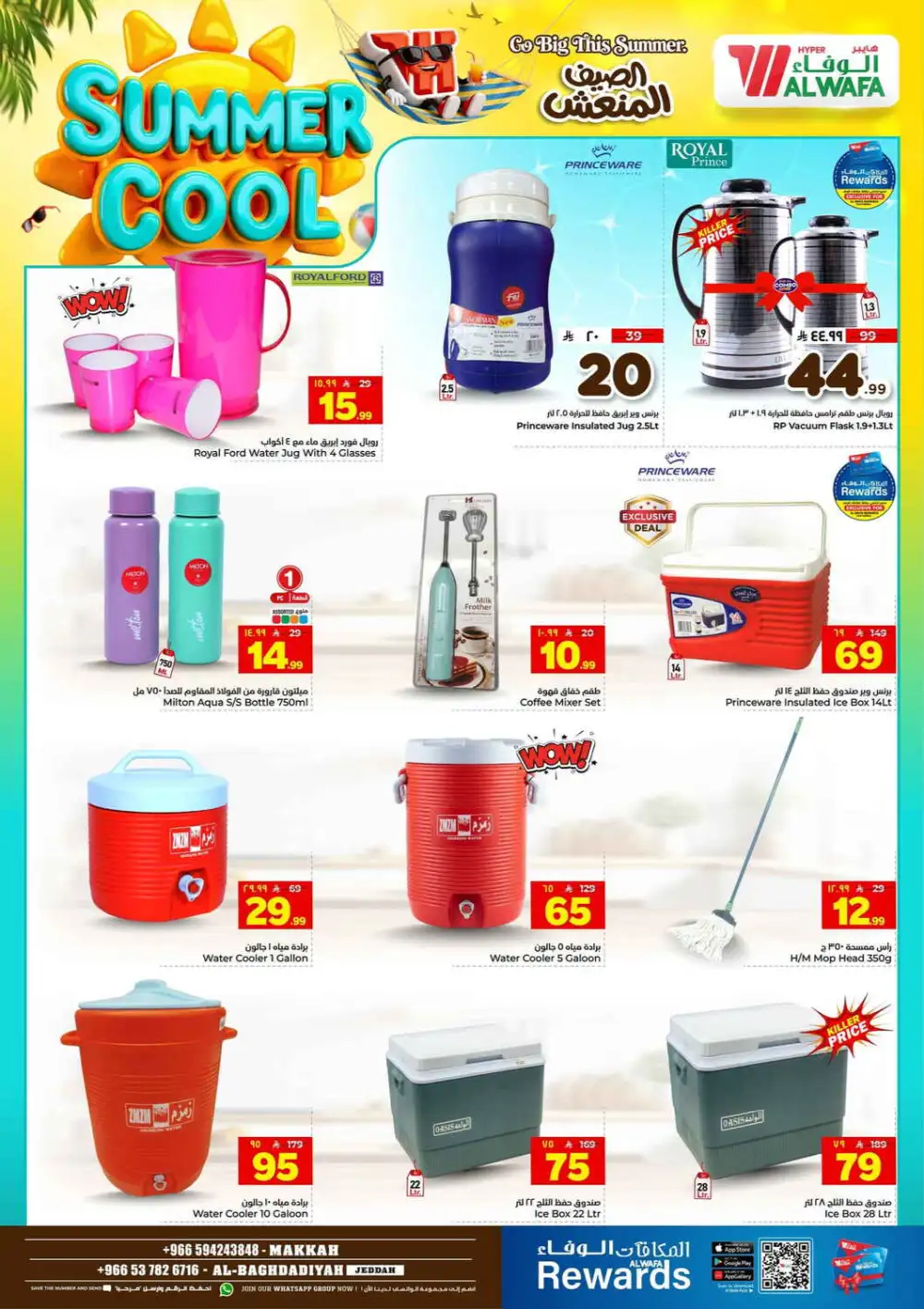 Hyper Al Wafa Makkah Offers Today | Latest Deals page 19