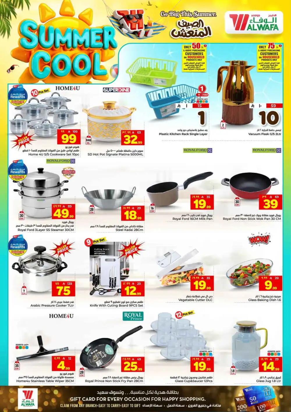 Hyper Al Wafa Makkah Offers Today | Latest Deals page 20