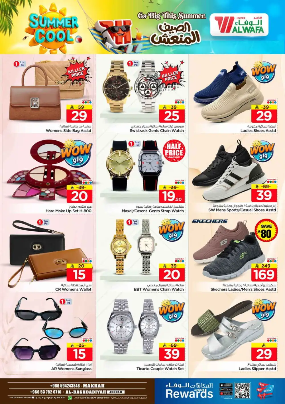 Hyper Al Wafa Makkah Offers Today | Latest Deals page 21