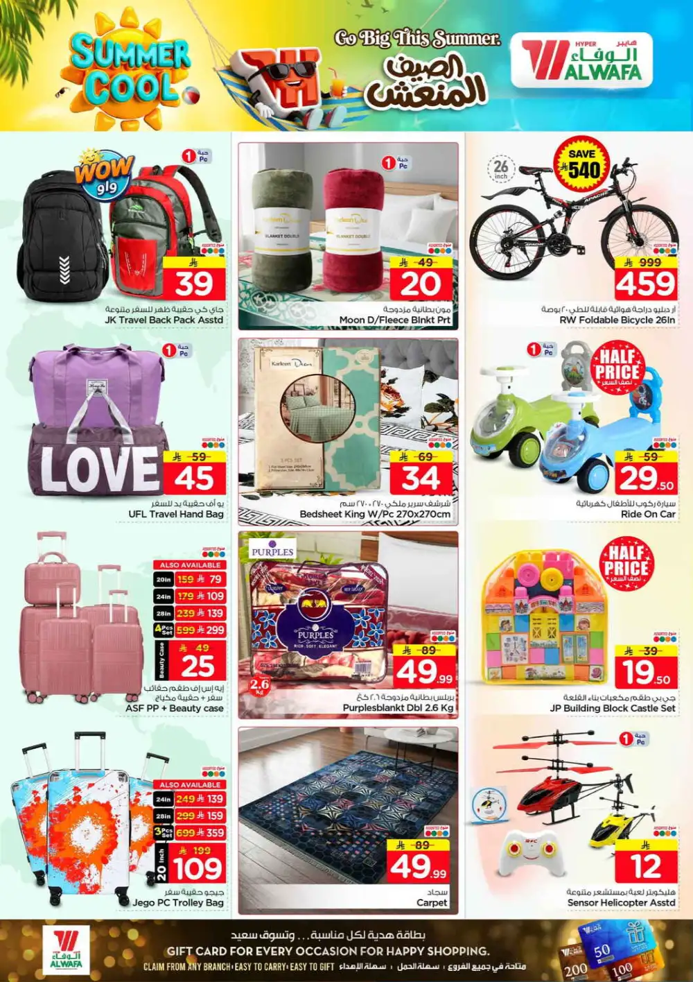 Hyper Al Wafa Makkah Offers Today | Latest Deals page 22