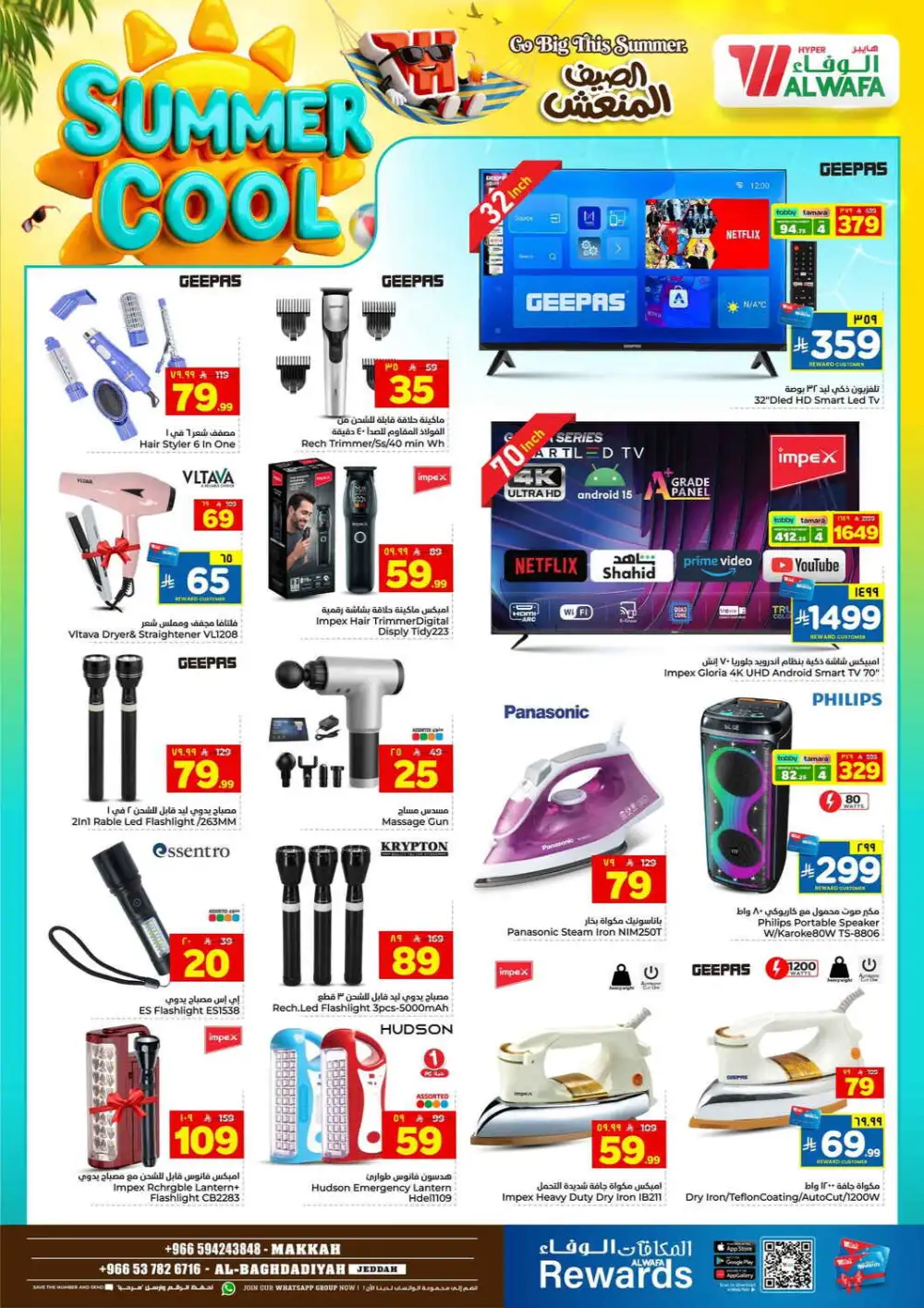 Hyper Al Wafa Makkah Offers Today | Latest Deals page 23