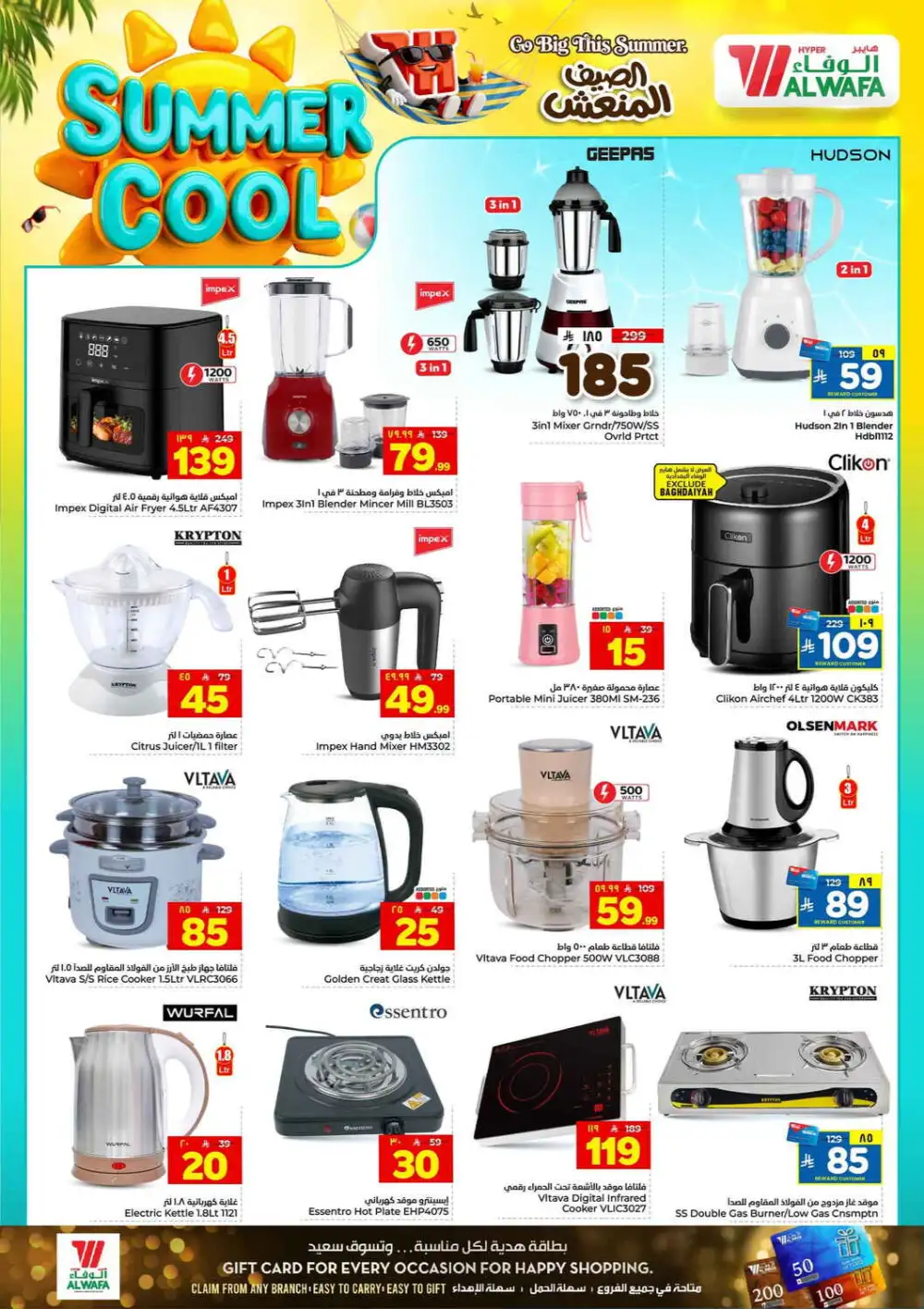 Hyper Al Wafa Makkah Offers Today | Latest Deals page 24