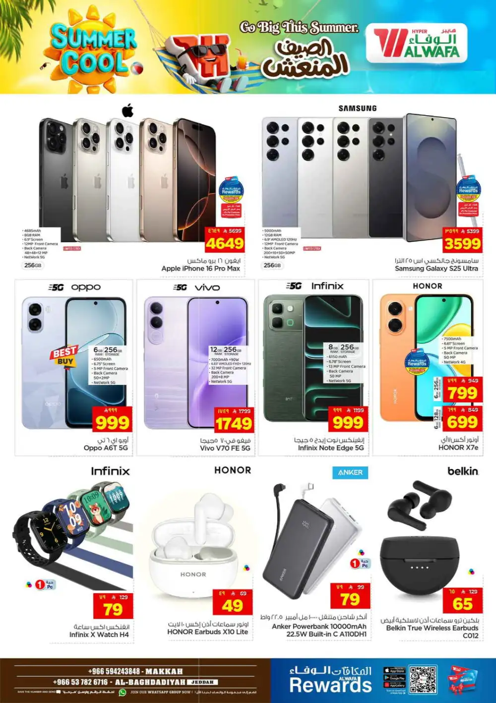 Hyper Al Wafa Makkah Offers Today | Latest Deals page 27