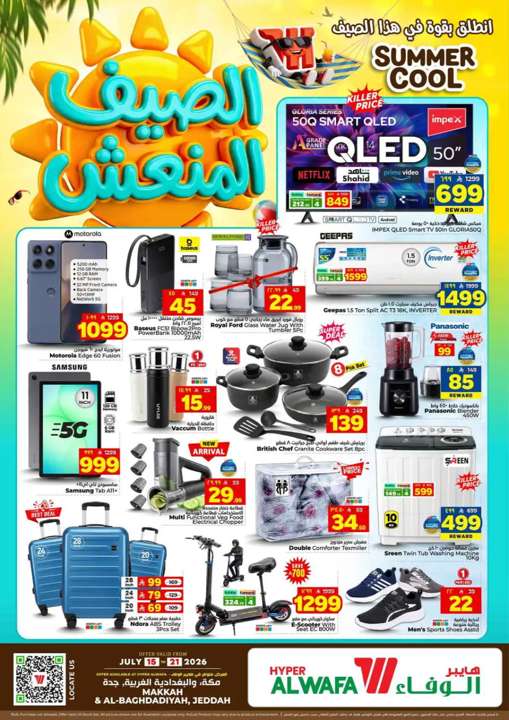 Hyper Al Wafa Makkah Offers Today | Latest Deals page 28