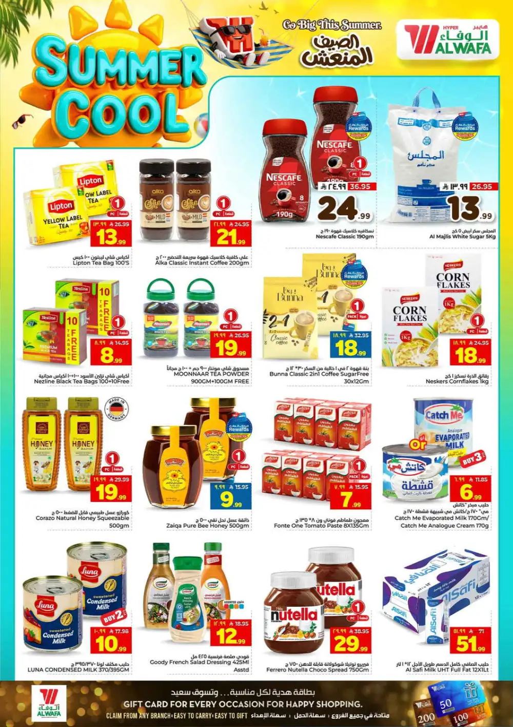Hyper Al Wafa Makkah Offers Today | Latest Deals page 6