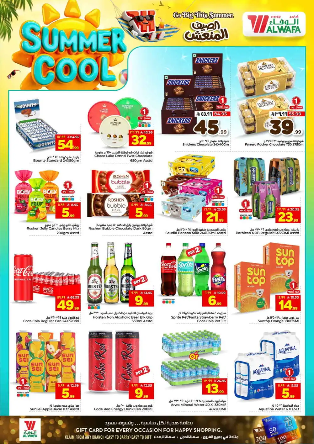 Hyper Al Wafa Makkah Offers Today | Latest Deals page 8