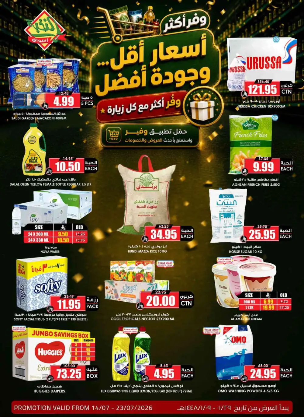 Al Nokhbah Markets Saudi Arabia Offers Today | View Deals page 1