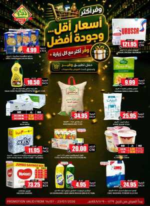 Al Nokhbah Markets Saudi Arabia Offers Today | View Deals flyer cover