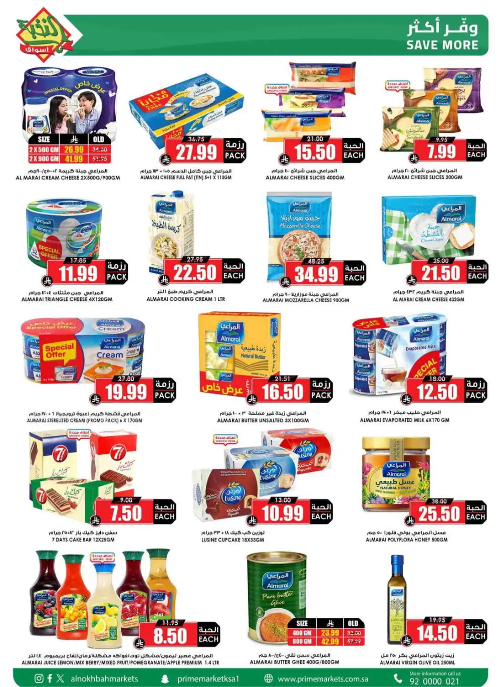 Al Nokhbah Markets Saudi Arabia Offers Today | View Deals page 10
